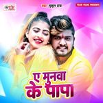Ae Munwa Ke Papa Album Download