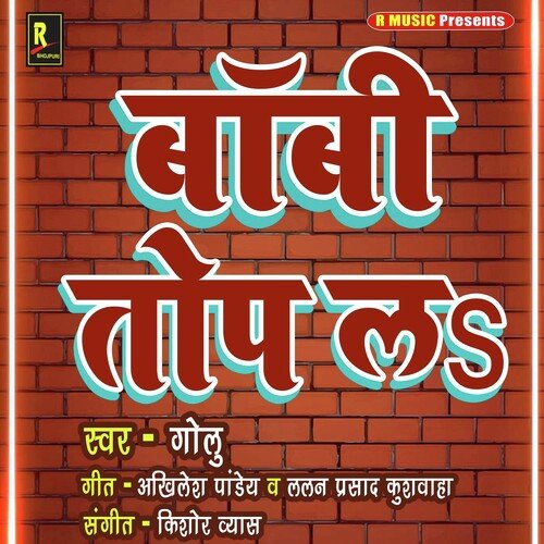 Babi Top La Golu MP3 Download
