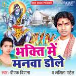 Bhakti Me Manava Dole Album Download