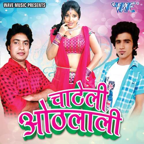 Chateli othlali Kavita Yadav MP3 Download