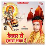 Devghar Se Bulawa Aaya Hai Album Download