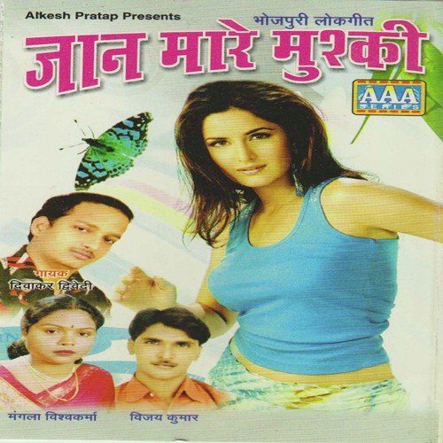 Jaan Maare Mushki Diwakar Divdivedi MP3 Download