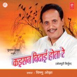 Kaisan Bidaai Hota Re Album Download