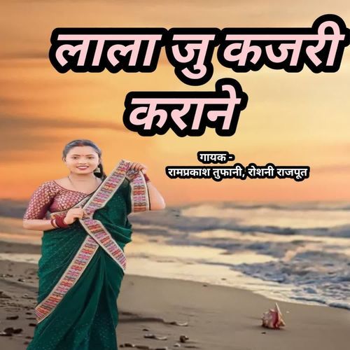 Lala Ju Kajari Karane Ramprakas Tufani MP3 Download
