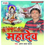 Mahadev - ADR Anand Song Download