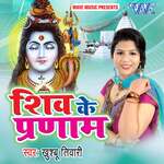 Shiv Ke Pranam Album Download