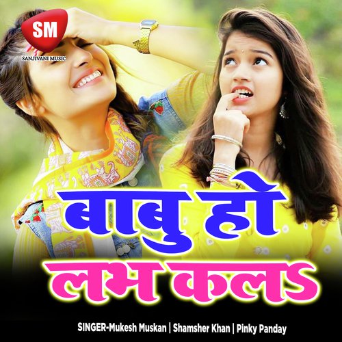 Babu Ho Love Kala Shamsher Khan MP3 Download