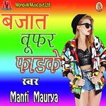 Bajat Bofer Fadke MP3 Download