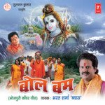 Bol Bam - Bharat Sharma Vyas Song Download