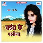 Chait Ke Pasina Album Download