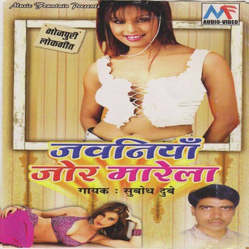 Jawaniya Jor Marela Subodh Dubey MP3 Download