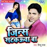 Jeans Satkauwa Ba Album Download