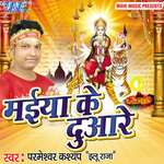 Maiya Ke Duware Album Download