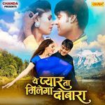 Ye Pyar Na Milega Dobara Album Download