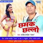 Chhamak Chhallo Album Download