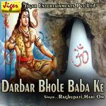 Darbar Bhole Baba Ke - Raghupati Song Download