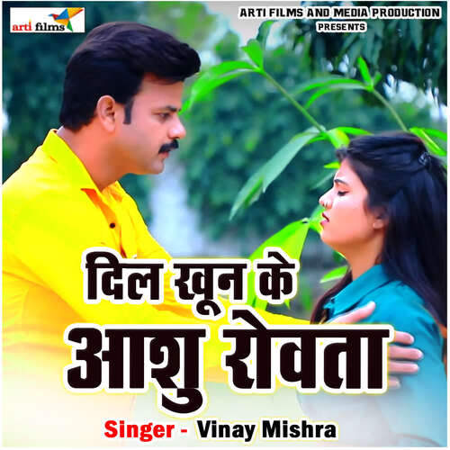 Dil Khoon Ke Aashu Rowata Vinay Mishra MP3 Download