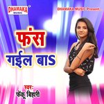 Fans Gail Ba Album Download