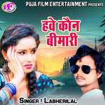 Hawe Kon Bimari Album Download