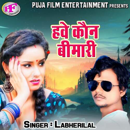 Hawe Kon Bimari Labherilal MP3 Download