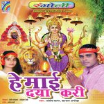 He Mai Daya Kari - Kajal Anokha Song Download