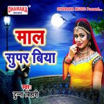 Maal Super Biya Album Download