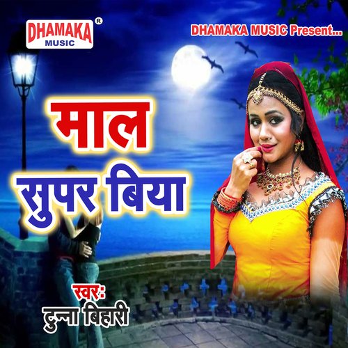 Maal Super Biya Tunna Bihari MP3 Download