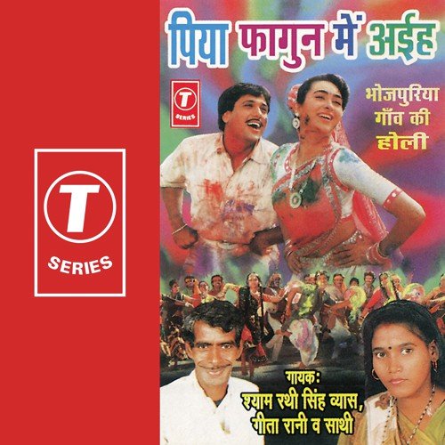 Piya Fagun Mein Aiha Geeta Rani MP3 Download
