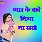Pyaar Ke Waade Nibha Na Sakhe Album Download