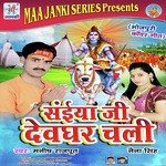 Saiya Ji Devghar Chali Album Download