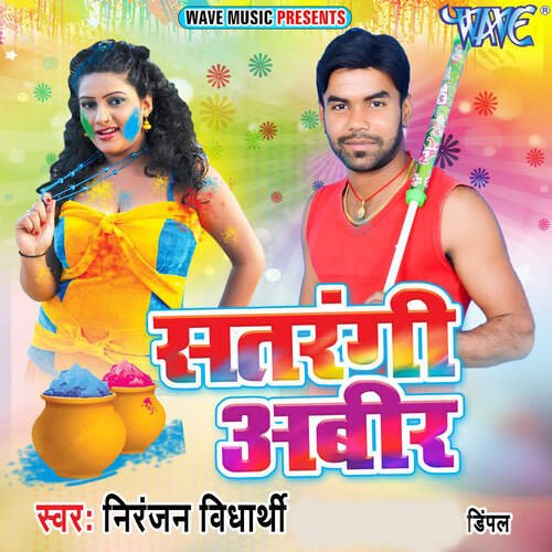 Satrangi Abeer Niranjan Vidhyarthi MP3 Download
