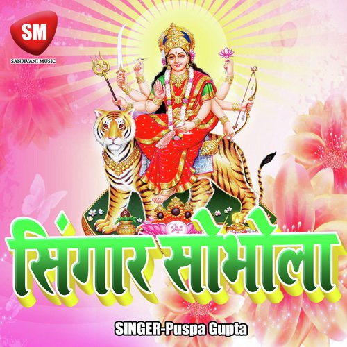 Singar Sobhela Puspa Gupta MP3 Download