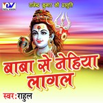 Baba Se Nehiya Lagal Album Download