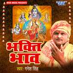 Bhakti Bhav Album Download