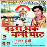 Daura Dhake Chali Ghat Album Download