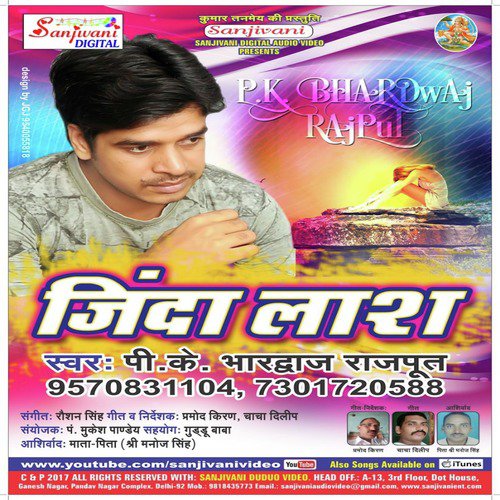 Jinda Laash PK Bhardwaj MP3 Download