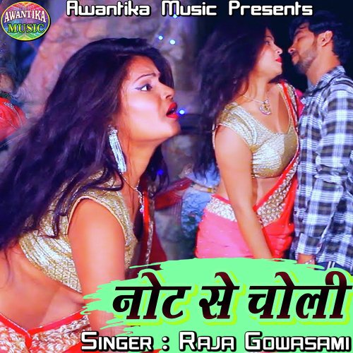 Note Se Choli Raja Goswami MP3 Download