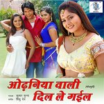 Odhaniya Wali Dil Le Gail Album Download