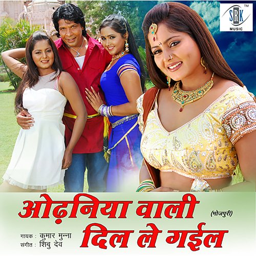 Odhaniya Wali Dil Le Gail Kumar Munna MP3 Download