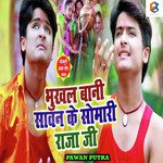 Jai Shankar Pandey Songs MP3 Download