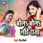 Bola Bola Launde Raja - Rakesh Bharti Song Download