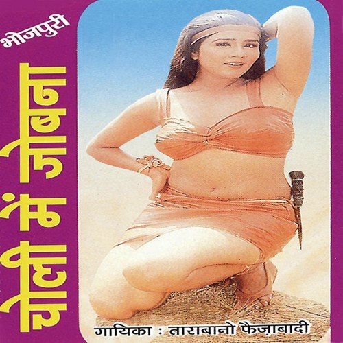 Choli Mein Jobna Tara Bano Faizabadi MP3 Download
