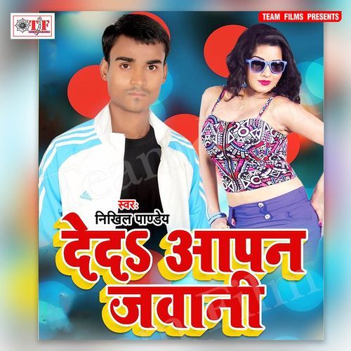 Deda Aapan Jawani Nikhil Pandey MP3 Download