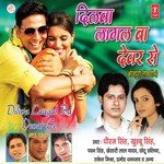 Dilwa Laagal Ba Devar Se - Dheeraj Singh Song Download