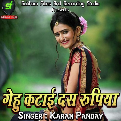 Gehu Katai 10 Rupiya Karan Pandey MP3 Download