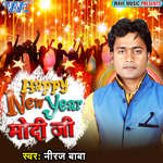 Happy New Year Modi Ji Album Download