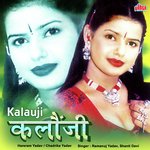 Kalauji Album Download