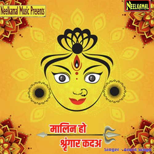 Malin Ho Singar Karda Amrit Singh MP3 Download