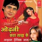Odhni Sawa Lakh Ke Album Download