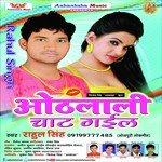 Othlali Chat Gail - Rahul Singh Song Download